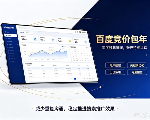 钦北百度竞价包年